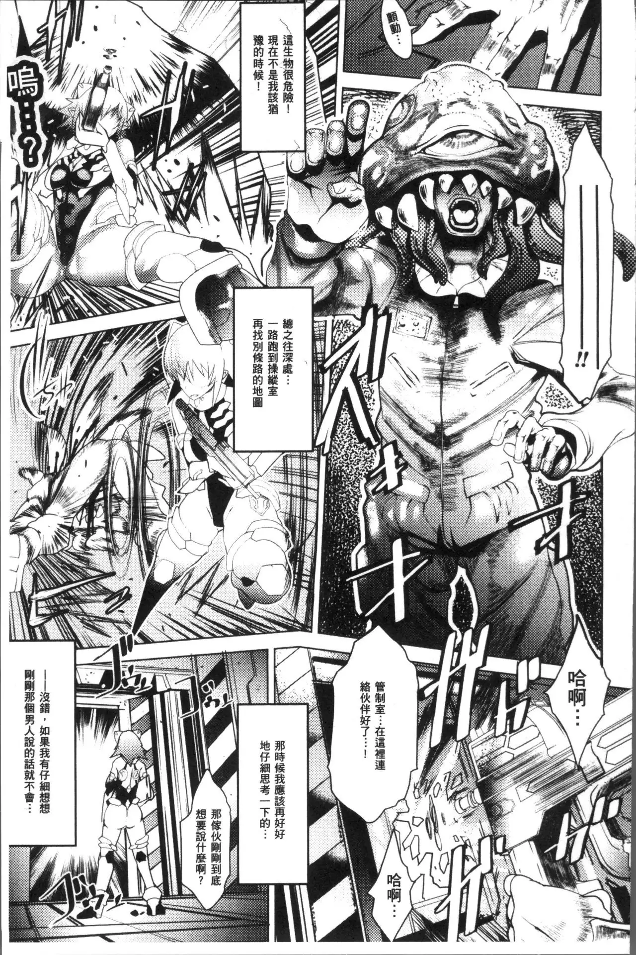 Ajin Bokujyo