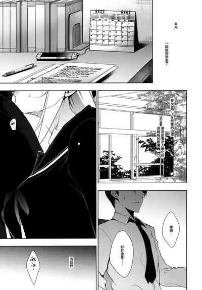 Shoujo Kaishun 7 + Ninokoya C97 Melonbooks Omakebon