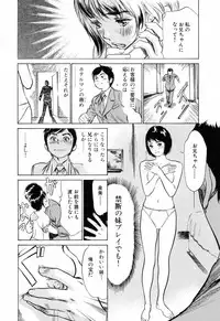 [Hazuki Kaoru] Hotel de Dakishimete Mankai Otome Hen