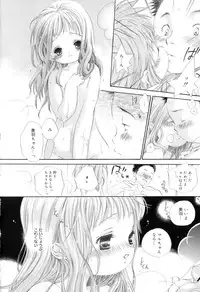 [Kamidera Chizu] Binetsu na Tsumasaki