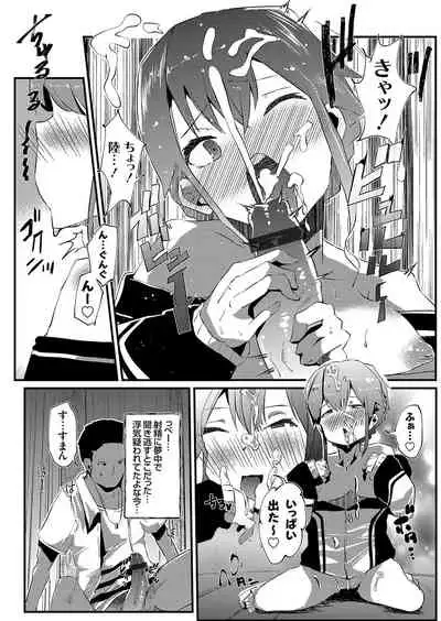 COMIC Grape Vol. 96