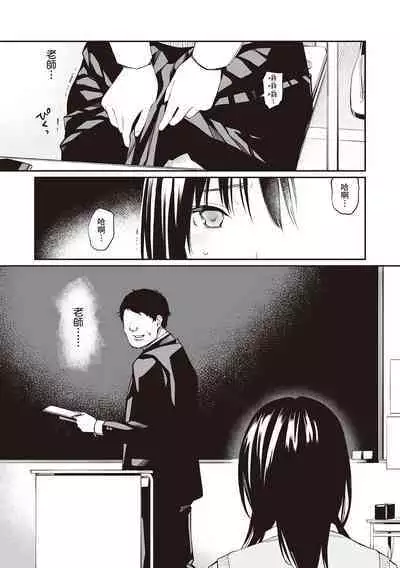 [Team☆Lucky] Oji-san de Umeru Ana ~Team☆Lucky Sakuhinshuu~ | 被歐吉桑塞滿的那裡~チーム☆ラッキー作品集~ [Chinese] [Sapana] [Digital]
