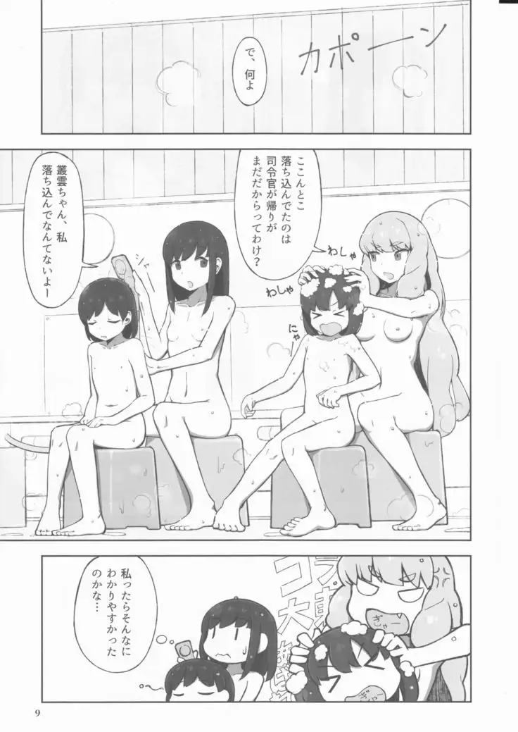 Machikoibuki