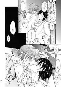 (SUPER26) [Caffeine (Oosawa)] Tandekiheshikibitan (Touken Ranbu)