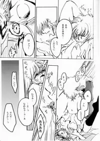 [ゆーり] 花ぞ降りしく (Harukanaru toki no naka de 3)