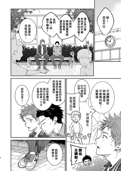 Sensei de asobou | 来玩老师吧
