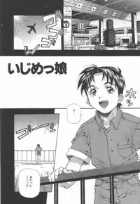 [Amano Youki] Hanjuku Sengen!