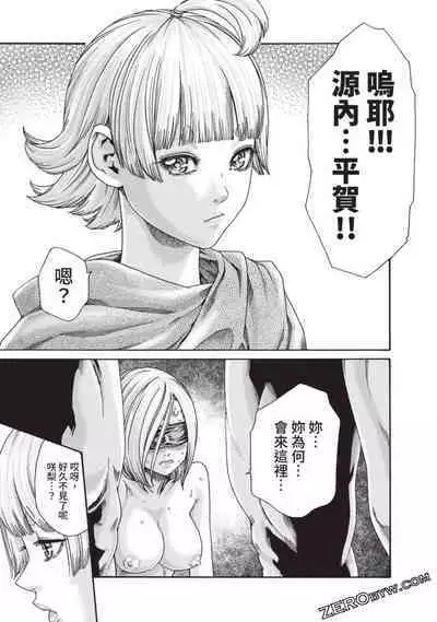 Ero Ninja Scrolls 5