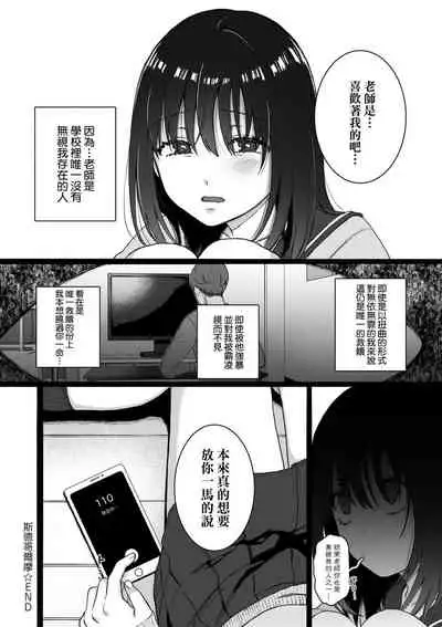 Anata to Issho ni Ikitai | 人家想要跟你一起獲得性福