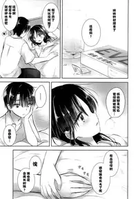 (C89) [AquaDrop (Mikami Mika)] Ohayou Sex [Chinese] [CE漢化組]