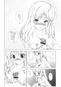 (C81) [Uotatsu18Kinshiten (Fujimori Saya)] Ookiku Nacchatta (Fate / stay night)