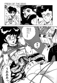 [Tarumoto Hajime] Date of the Dead