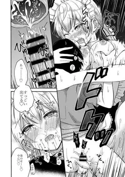 [Chilukuni (Onaka Emi)] Onee-chan to Boku no Kaihatsu Seikatsu Soushuuhen [Digital]