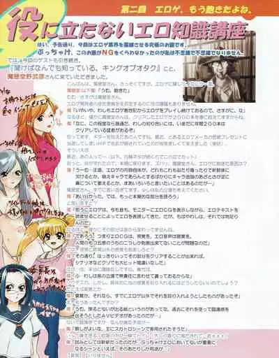 Hanihon vol.2