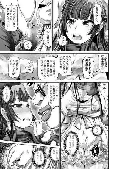 被虐願望〜自撮りマゾJDの日常