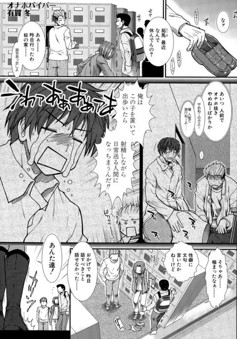 Onaho Vivor Ch. 1-5