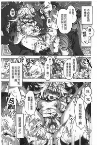 [Takasaki Takemaru] Ibarahime | 刺薔薇公主 [Chinese]