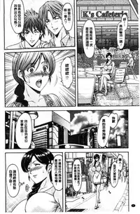 [Hoshino Ryuichi] Hitozuma Furin Numa [Chinese]