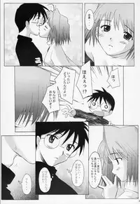(C63) [Kohakutei (Sakai Hamachi)] Mutsumizuki -Arcueid- (Tsukihime)