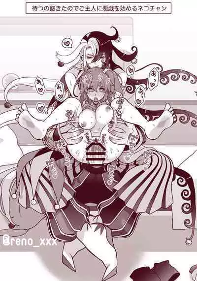 FGO Rakugaki Tsume 11 "LimGuda / DouGuda"