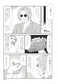 [Ikoma Ippei] Caster Ayako 2