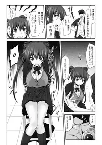 [Tousen] Mou Ochiru shika nai [Digital]