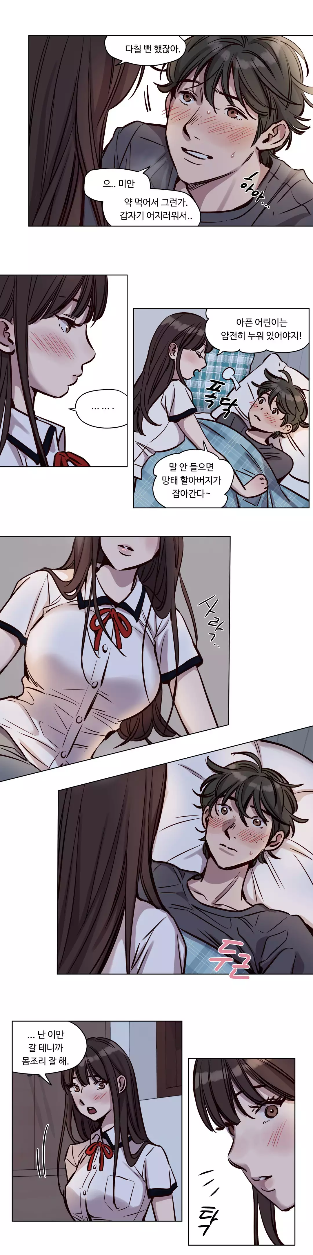 Atonement Camp Ch.0-47