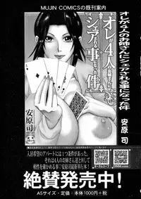 COMIC Milf 2015-06 Vol. 24