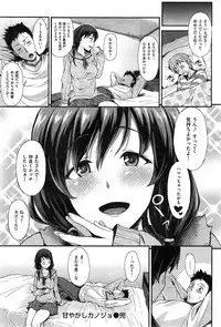 COMIC Shitsurakuten 2015-04
