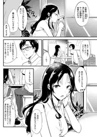 COMIC Kairakuten 2017-09 [Digital]