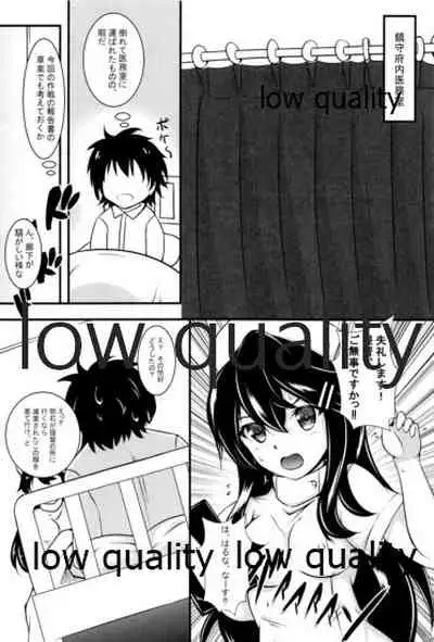 はるなーす