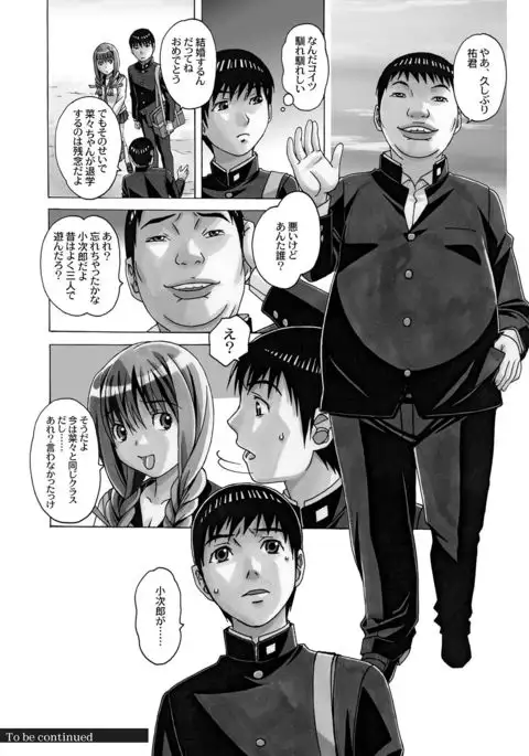 Nana Sakubougetsu - NANA of the childhood friend