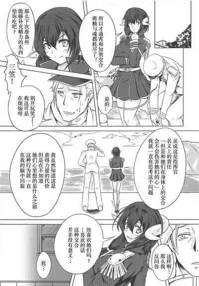 (C94) [FINAL FRONTIER (Elis 120%)] Juuou Kantai (Azur Lane) [Chinese] [不可视汉化]