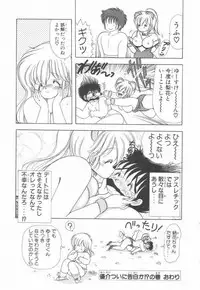 [Kamimura Sumiko] 1+2=Paradise Vol.3