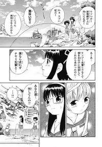 [Akihito Yoshitomi] Blue Drop ～Tenshi no Bokura～ Vol. 1