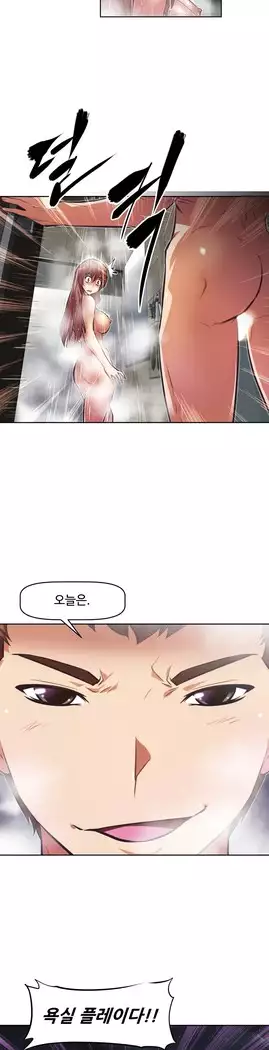 Brawling Go Ch.53-65