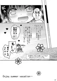 Sukumizu Ecchi