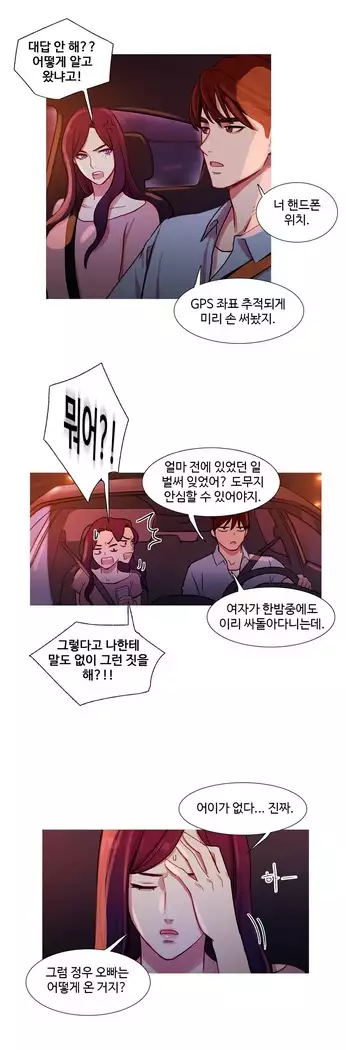 Scandal of the Witch Ch.0-33