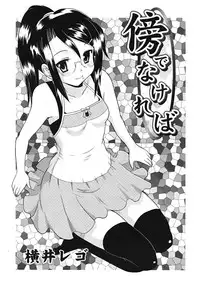 Comic RiN [2009-03] Vol.51
