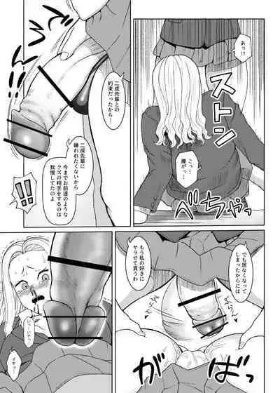 Futa Bitch Episode 9 Senpai and Kōhai ① - ⑨