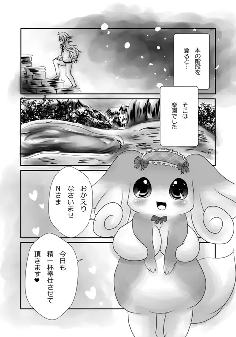 Ofuro no Jikan