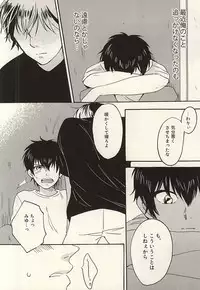 (C88) [Jukushita Randsel (Satoshi)] Head Over Heels (Daiya no Ace)