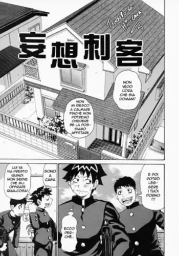 アシスト系男子の日常
