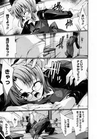 Karyou Gakuen Shotoubu Vol.9