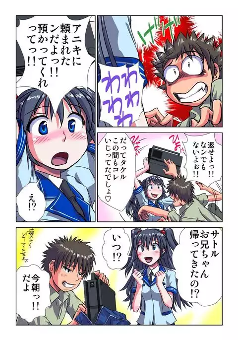 Phantasm Recorder