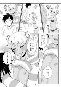 [Akaeboshi (Binto)] 10 made Kazoerussu! [Digital]