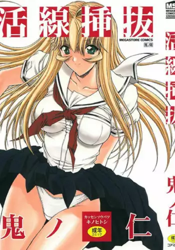 Roshiyashin no Marionieto-uka