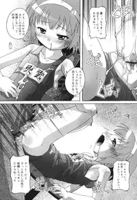 [Takase You] Puchi Fechi H