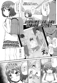 COMIC LO 2012-06 Vol. 99