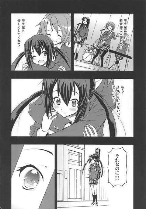 Naimononedari no I Want You